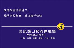 黃埔港一般貿易進口退港退運代理與國內貿易代理 一站式服務解析