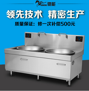 30kw雙頭大炒爐 學校與工廠食堂的商用電磁大鍋灶優選之選